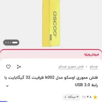 فلش مموری|قطعات و لوازم جانبی رایانه|تربتحیدریه, حسنی بالا|دیوار