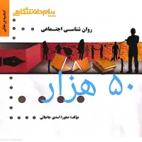 کتاب درسی دانشگاهی|کتاب و مجله آموزشی|جم, |دیوار