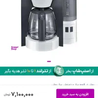 قهوه ساز بوش مدل BOSCH TKA6A041|سماور، چای‌ساز، قهوه‌ساز|تهران, ارجمندی راد|دیوار