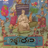 کتاب تیزهوشان