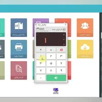 نرم افزارِ حسابداری قنادی محک