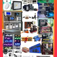 تعمیرات اینورتر و هدلایت وچراغ