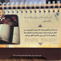 کتابچه رومیزی نفیس|کتاب و مجله مذهبی|تهران, سعادتآباد|دیوار