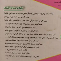 رنده دستی یونیبرت|خردکن، آسیاب، غذاساز|تهران, هفت چنار|دیوار
