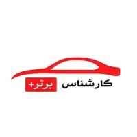 استخدام کارشناس خودرو