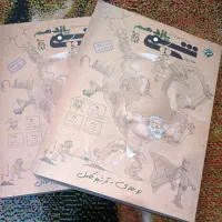 مبتکران|کتاب و مجله آموزشی|ارومیه, |دیوار