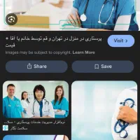 پرستار برای سالمند نیاز مندیم۲۴ساعته|استخدام درمانی، زیبایی، بهداشتی|قم, باجک دو|دیوار