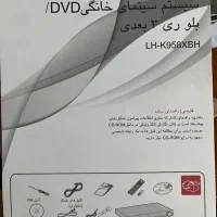 سینمای خانواده LG بلوری سه بعدی
