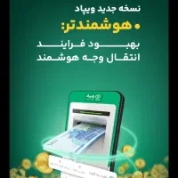 ویپادو نصب کنین  300 هزارتومن جایزه بگیرین|کارت هدیه و تخفیف|تهران, یافت‌آباد|دیوار