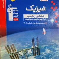 مجموعه کتاب های آبی قلمچی