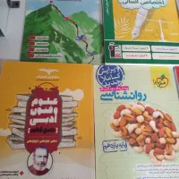 کتابهای کنکوری