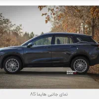 هایما S8 صفر مدل ۱۴۰۲|خودرو سواری و وانت|اصفهان, ناژوان|دیوار