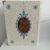 کتاب قرآن کریم