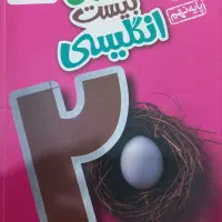 انگلیسی پایه نهم