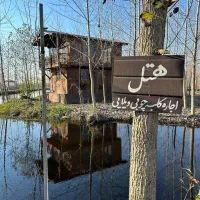 تلفیق زندگی و تفریح باهم|فروش خانه و ویلا|فولادشهر, B4|دیوار