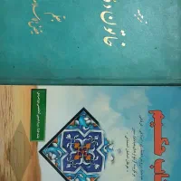 کتابهامذهبی،تفسیر،نهج البلاغه (فروش فوری و توافقی)|کتاب و مجله مذهبی|تهران, مولوی|دیوار
