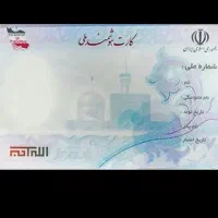 پیداکردن مدارهای شناسایی وبانکی