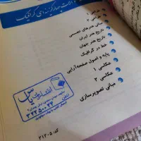 کتاب های کنکور کاردانی گرافیک|کتاب و مجله آموزشی|مشهد, گاز|دیوار