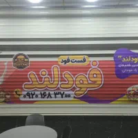 طراحی . چاپ و نصب بنر ، استیکر و مش|خدمات رایانه‌ای و موبایل|خمینی‌شهر, |دیوار