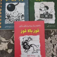 کتاب داستان نوجوان