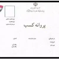 فروش مجوز و دستگاه نانوایی لواش