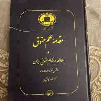 کتاب