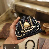 استند یا حسین