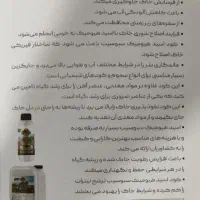 اسید هیومیک سبوسیب و قرص کود محرک رشد گیاهان|خدمات باغبانی و درختکاری|نجفآباد, فیروزآباد|دیوار