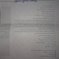 آی کیو زیست جامع کنکور 405|کتاب و مجله آموزشی|اسلامشهر, شهرک مفیدی|دیوار