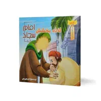 مجموعه کتاب های کودک و نوجوان مذهبی فرهنگی|کتاب و مجله آموزشی|قم, شهید رجایی|دیوار