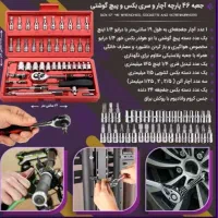 ابزار ۴۶ پارچه میخکوب دستی  دریل پیچ گوشتی شارژی|ابزارآلات|کرج, مصباح|دیوار