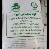 کود سفید پردیس