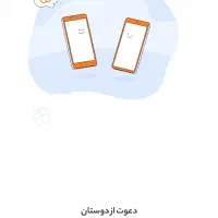 کد دعوت 100 هزار و 150 هزار تومانی