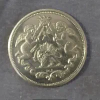 سکه قدیمی|کلکسیون سکه، تمبر، اسکناس|تهران, جوادیه|دیوار