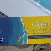 بلیط او پارک