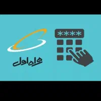 فروش سیم کارت همراه اول