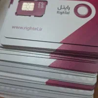 سیم کارت رایتل فروش ویژه جشنواره