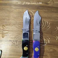 چاقوی جیبی و کوهنوردی