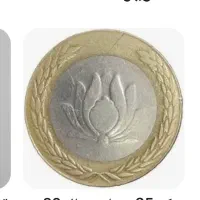 سکه25تومانی سال80
