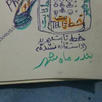 خط ثابت (فقط واگذار شده )دستگاه تلفن روی خط نرفته