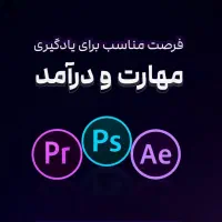 آموزش تدوین ویژه بازار کار