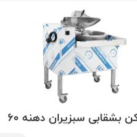 فروش سبزی خردکن بشقابی