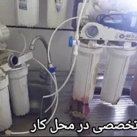 نصب و تعمیرات انواع تصفیه آب خانگی و نیمه صنعتی|خدمات پیشه و مهارت|آبادان, |دیوار