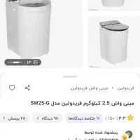تعدادی وسایل خانه با قیمت مناسب