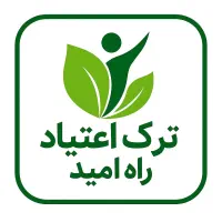 ترک اعتیاد بدون درد وخماری