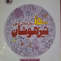 مجموعه کتاب های آبی قلم چی و تیزهوشان کلاس  نهم