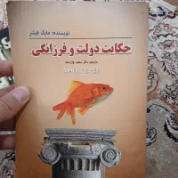 کتاب|کتاب و مجله آموزشی|کرج, باغ سیب|دیوار