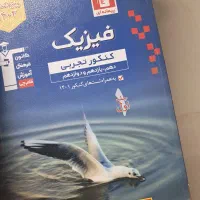 کتابهای کنکور|کتاب و مجله آموزشی|قم, زاویه|دیوار