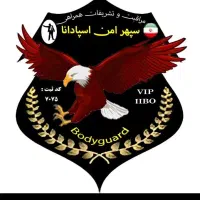 آموزش واستخدام بادیگارد وتشریفات وحفاظت|خدمات آموزشی|اصفهان, شاهزید|دیوار