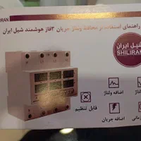 محافظ سه فاز ولتاژ جریان شیلیران|مصالح و تجهیزات ساختمان|اصفهان, ابر|دیوار